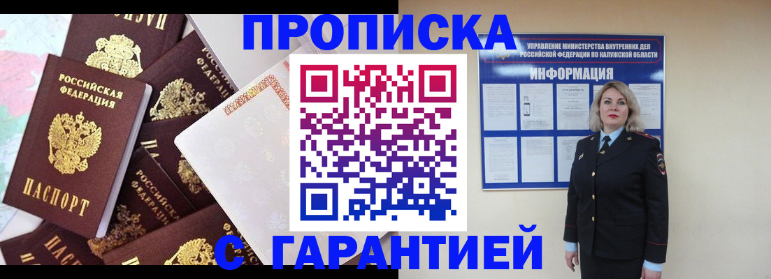 временная регистрация адрес в Аркадаке