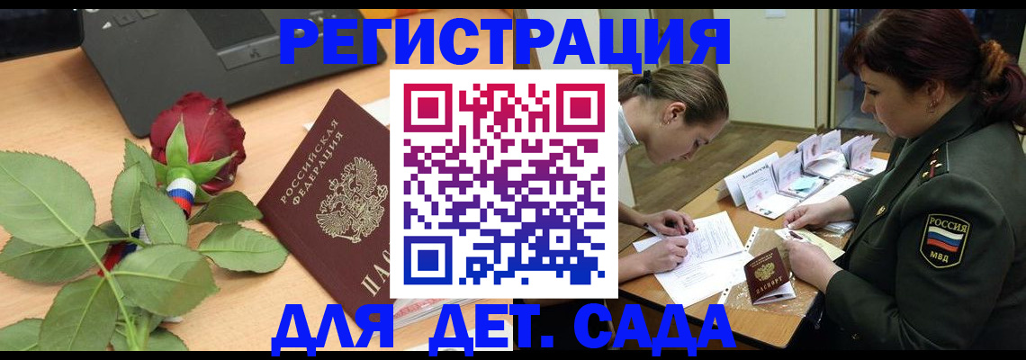 временная регистрация адрес в Аркадаке